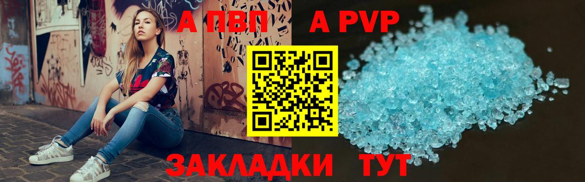 А ПВП VHQ  Alfa_PVP крисы CK  Alpha PVP  Вход с VPN  Лянтор  Альфа ПВП СК 