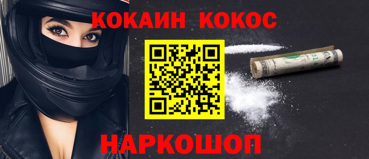 Кокаин VHQ  COCAIN Эквадор  Лянтор  Вход с VPN 