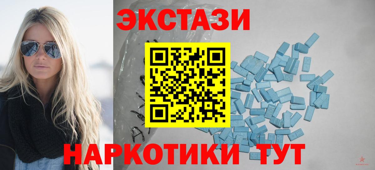 mega   Ecstasy  Экстази TESLA  Вход с VPN  Экстази диски  Лянтор 