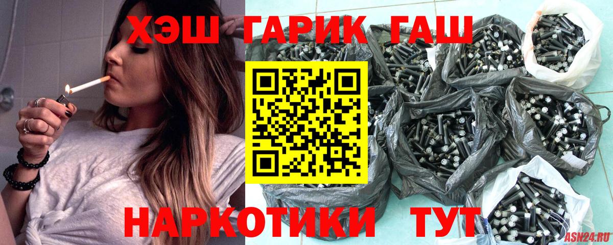 ГАШИШ гашик  ГАШИШ 40% ТГК  Вход с VPN  купить   Лянтор 