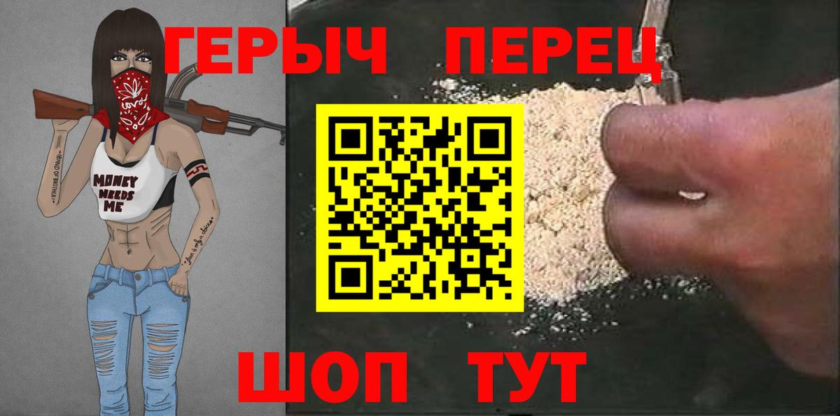 Героин белый Лянтор