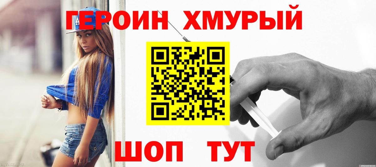 Героин  Вход с VPN  Лянтор  Героин Афган 