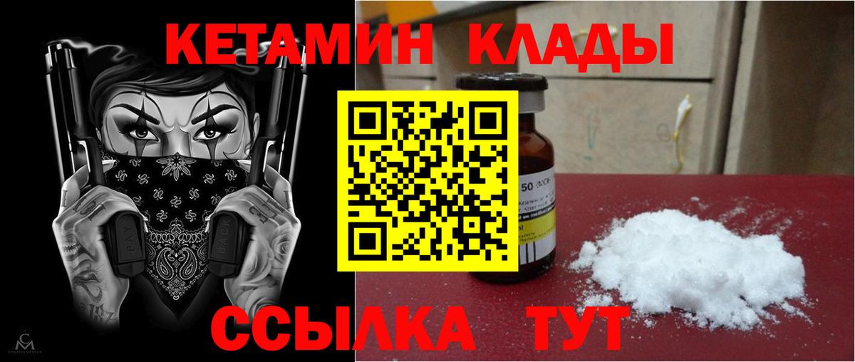 Кетамин ketamine Лянтор