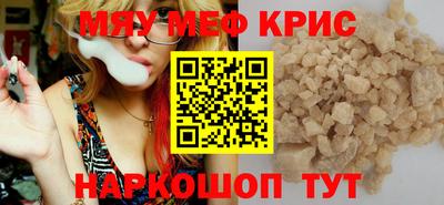 мефедрон VHQ Гусиноозёрск