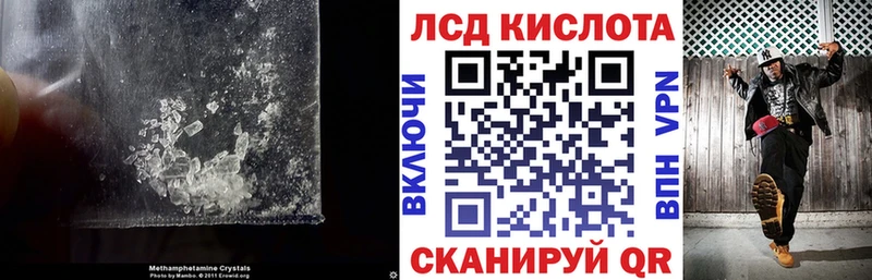 ЛСД экстази кислота  МЕГА tor  Лянтор 