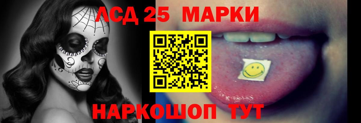 Лсд 25 экстази кислота  ЛСД экстази  Лянтор  LSD-25 экстази кислота  Вход с VPN 