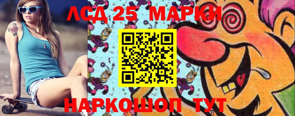 ЛСД экстази кислота Лянтор