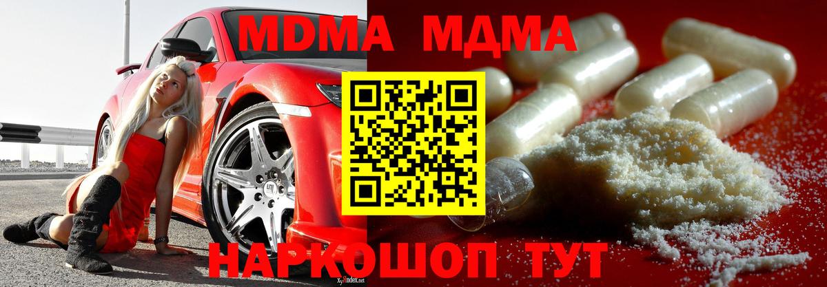 Лянтор  МДМА молли  МДМА Molly  MDMA  Вход с VPN 