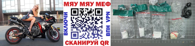 что такое наркотик  Лянтор  Мефедрон мяу мяу 