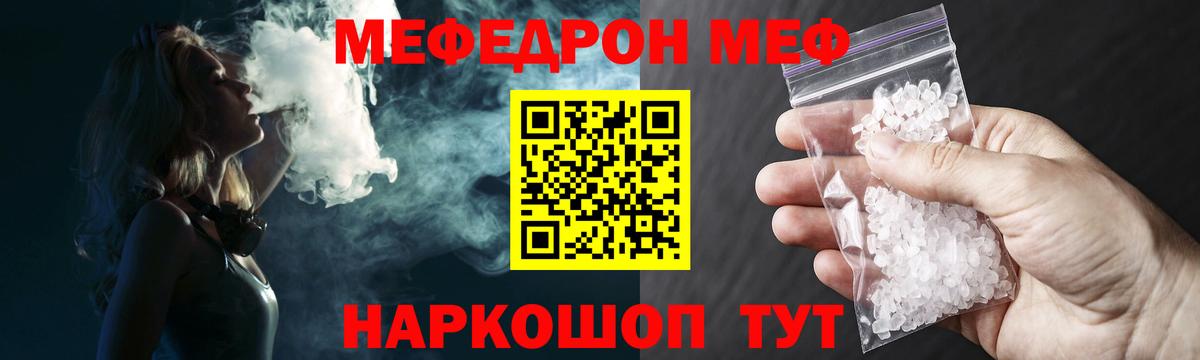 Лянтор  Мефедрон mephedrone  Вход с VPN 