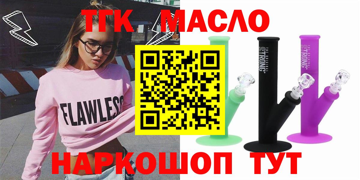 Дистиллят ТГК жижа Лянтор