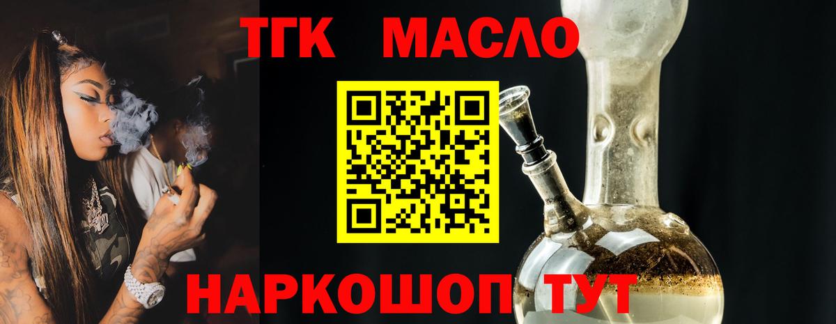 Лянтор  хочу наркоту  Вход с VPN  Дистиллят ТГК концентрат  ТГК Wax 